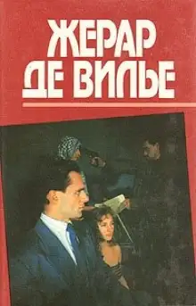 Обложка книги Плач по убийце