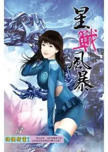 Обложка книги Пришествие Бога Войны