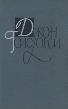 Обложка книги Джунгли