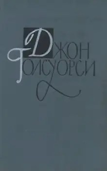 Обложка книги Джунгли