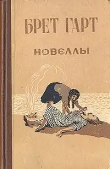 Обложка книги Почтмейстерша из Лорел-Рэна