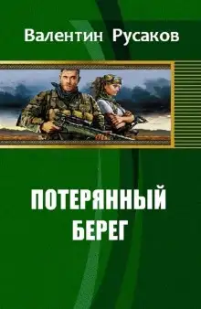 Обложка книги Время выбора
