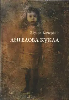 Обложка книги Рассказы