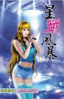 Обложка книги Непредвиденная ситуация