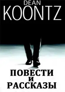 Обложка книги Рассказы