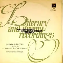 Обложка книги Вильям Шекспир в переводах С.Маршака и Б.Пастернака