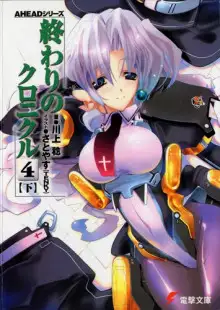Обложка книги Акт 4-B