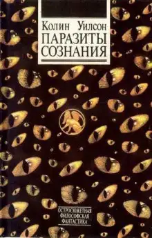 Обложка книги Паразиты сознания