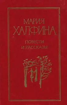 Обложка книги Рассказы