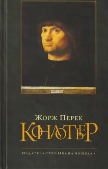 Обложка книги Кондотьер