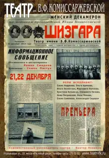 Обложка книги Шизгара