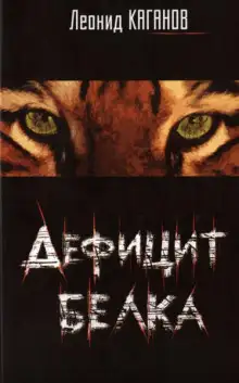 Обложка книги Жесть