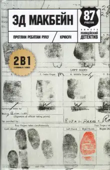 Обложка книги Протяни ребятам руку