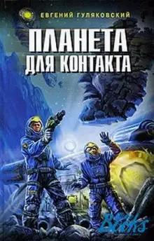 Обложка книги Легенда о серебряном человеке