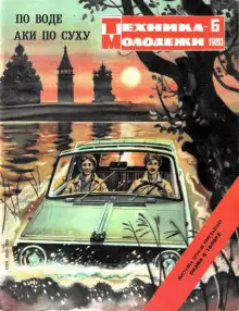 Обложка книги Голубые крылья