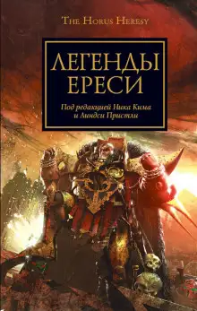 Обложка книги Последний храм