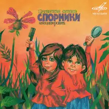 Обложка книги Цыганские сказки