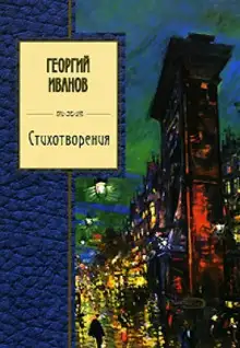 Обложка книги Стихи 1944-1956 г.