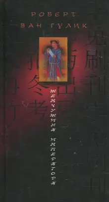 Обложка книги Жемчужина Императора