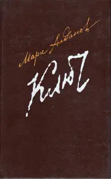 Обложка книги Ключ