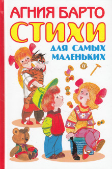 Обложка книги Сказки для самых маленьких