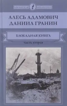 Обложка книги Две судьбы