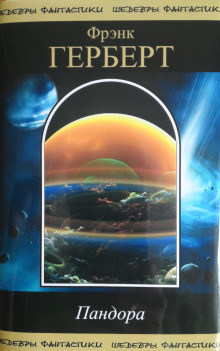 Обложка книги Сон или явь?