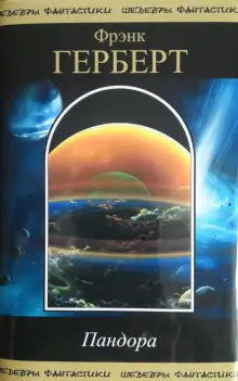 Обложка книги Сон или явь?