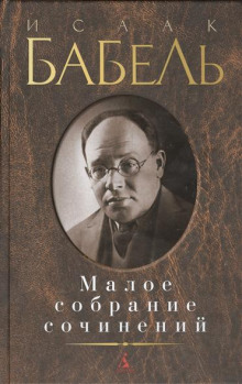 Обложка книги Рассказы