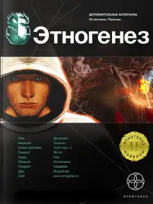 Обложка книги Храм на костях