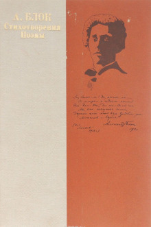 Обложка книги Стихотворения, поэмы, романсы