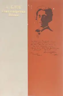 Обложка книги Стихотворения, поэмы, романсы