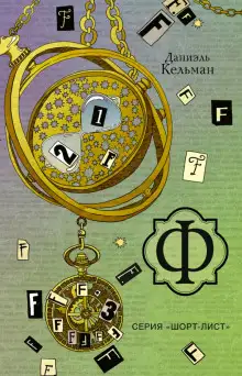 Обложка книги Рассказы