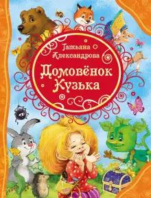 Обложка книги Сказки