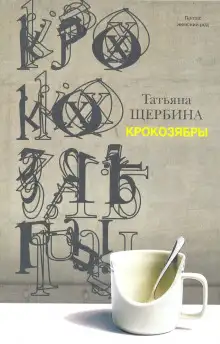 Обложка книги Рассказы