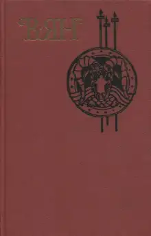 Обложка книги Молотобойцы