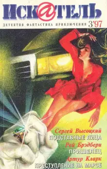 Обложка книги Подставные лица