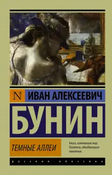 Обложка книги В Париже
