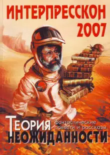 Обложка книги Мастер-ломастер