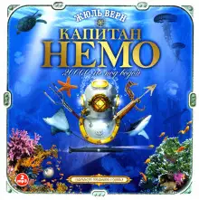 Обложка книги 80 тысяч вёрст под водой