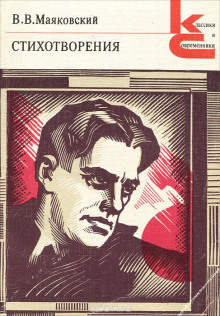 Обложка книги Стихи