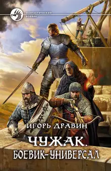 Обложка книги Боевик-универсал