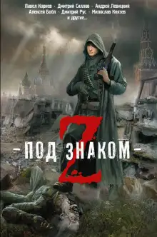 Обложка книги Смертельные игры