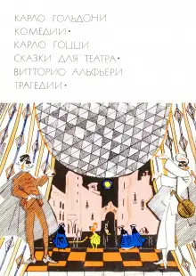 Обложка книги Трактирщица