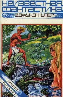 Обложка книги Транзит. Рассказы