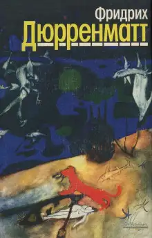 Обложка книги Вечер поздней осенью