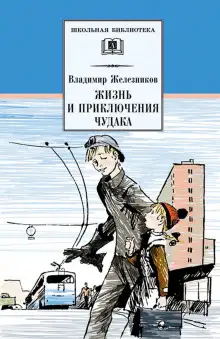 Обложка книги Повести и рассказы