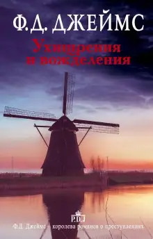 Обложка книги Ухищрения и вожделения