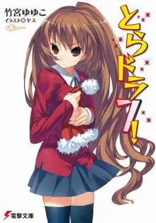 Обложка книги Торадора! 7