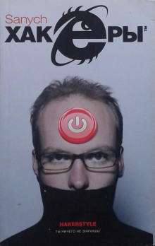 Обложка книги Полный Root